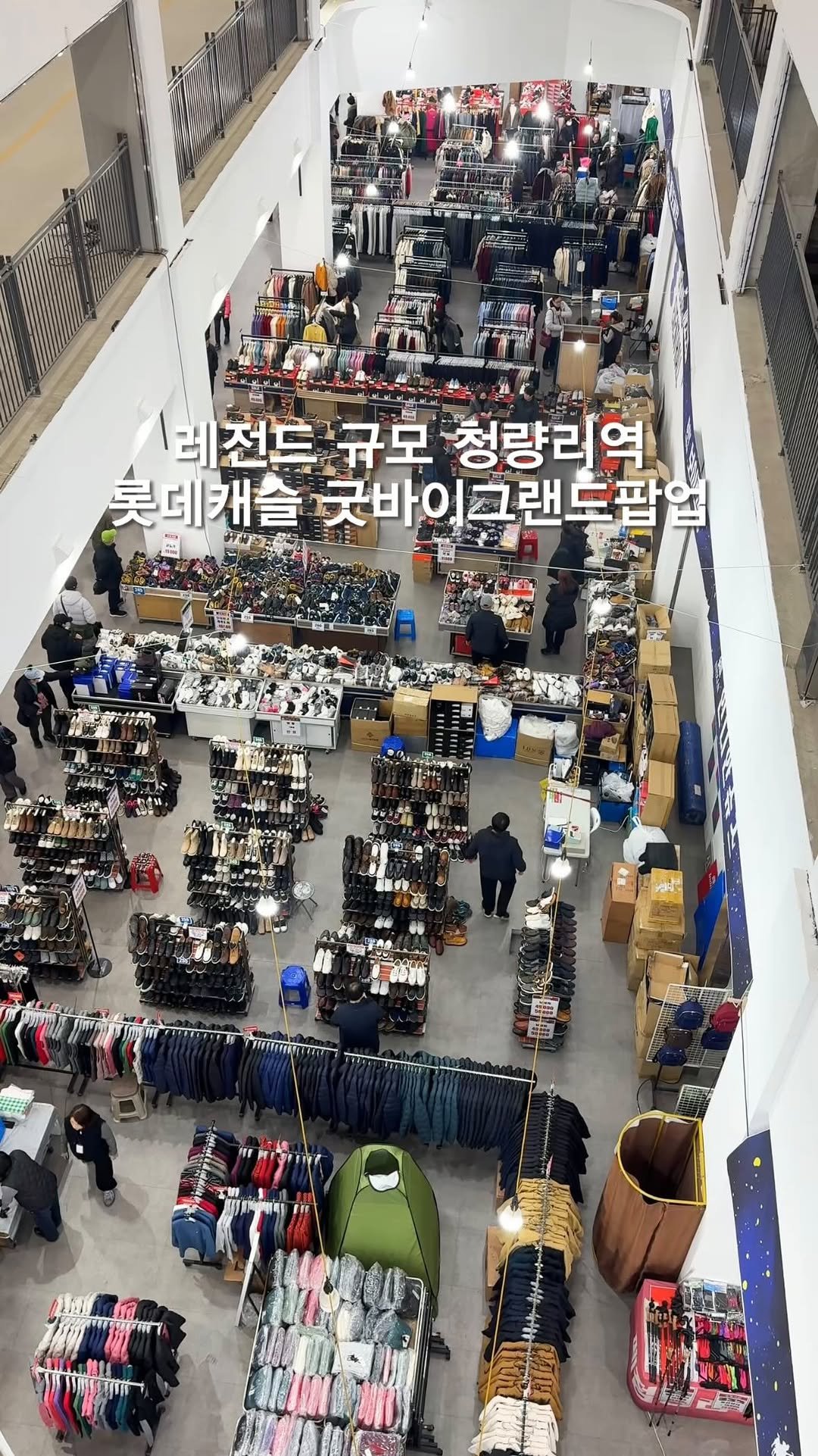 opetion_h 게시물 이미지: 설닐에도 정상영업하는 역대급 고별 세일 오픈런 후기_광고
⠀
오늘은 역대급 규모로...