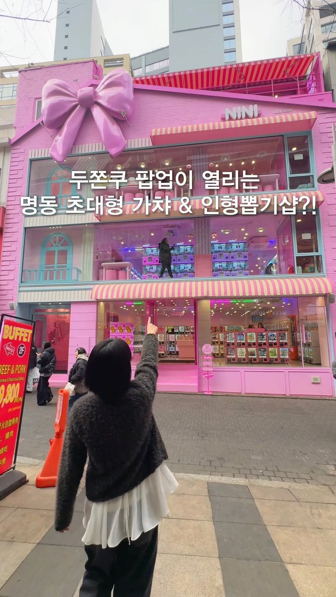 opetion_h 게시물 이미지: 희귀 가챠와 두쫀쿠가 쏟아지는 명동 가챠 & 인형뽑기샵_광고
⠀
오늘은 명동에...