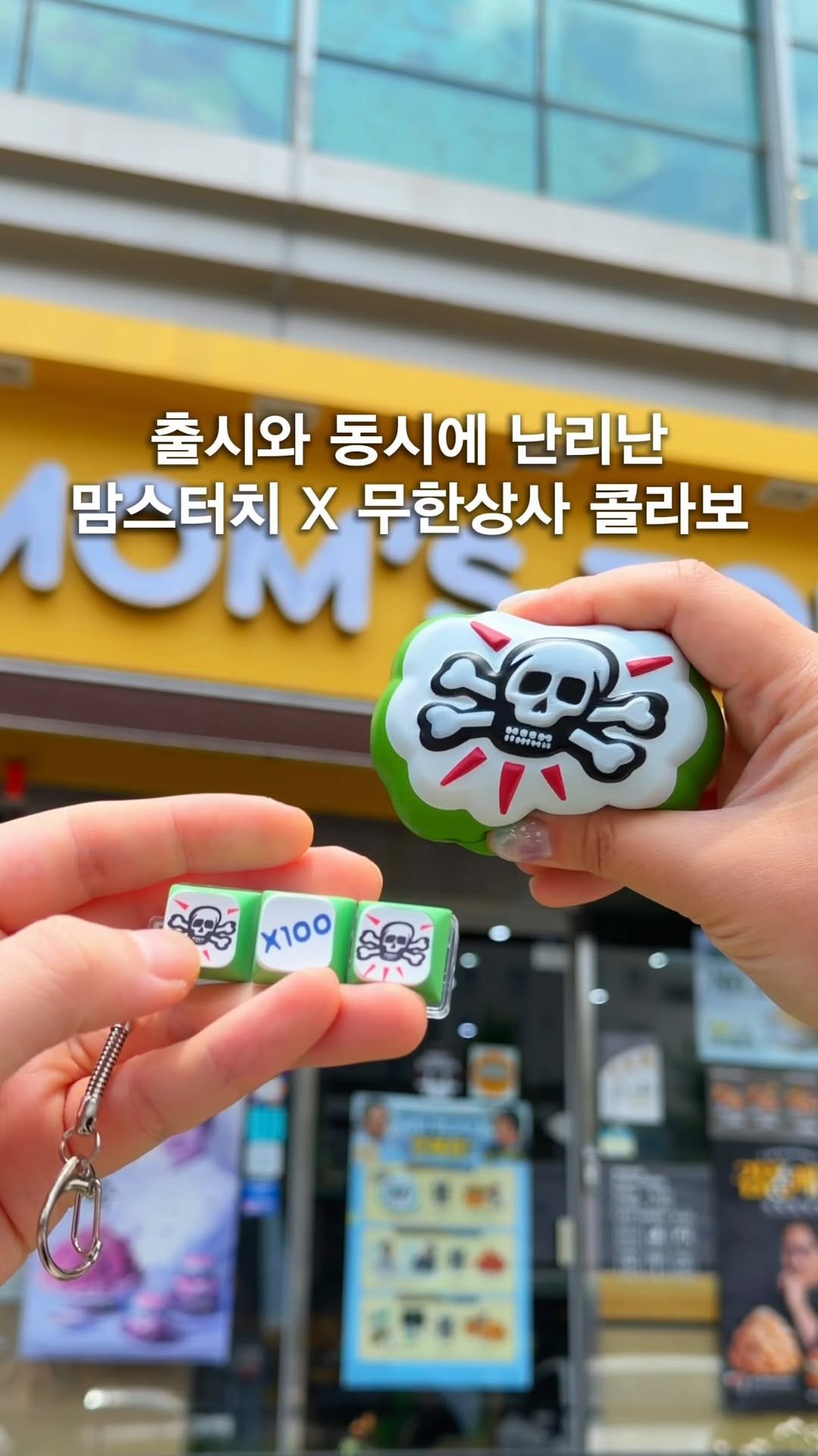 opetion_h 게시물 이미지: 서둘러주문해랴하는 맘스터치 X 무한상사
⠀
6월 9일 오늘 맘스터치에서 무한상사와
...