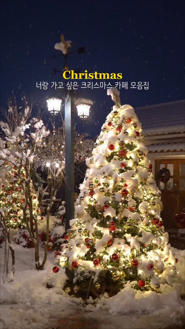 opetion_h 게시물 이미지: 크리스마스때 너랑 같이 가고 싶은 곳들만 모아봤어 🫶
⠀
오늘은 연말에 가기 좋은...