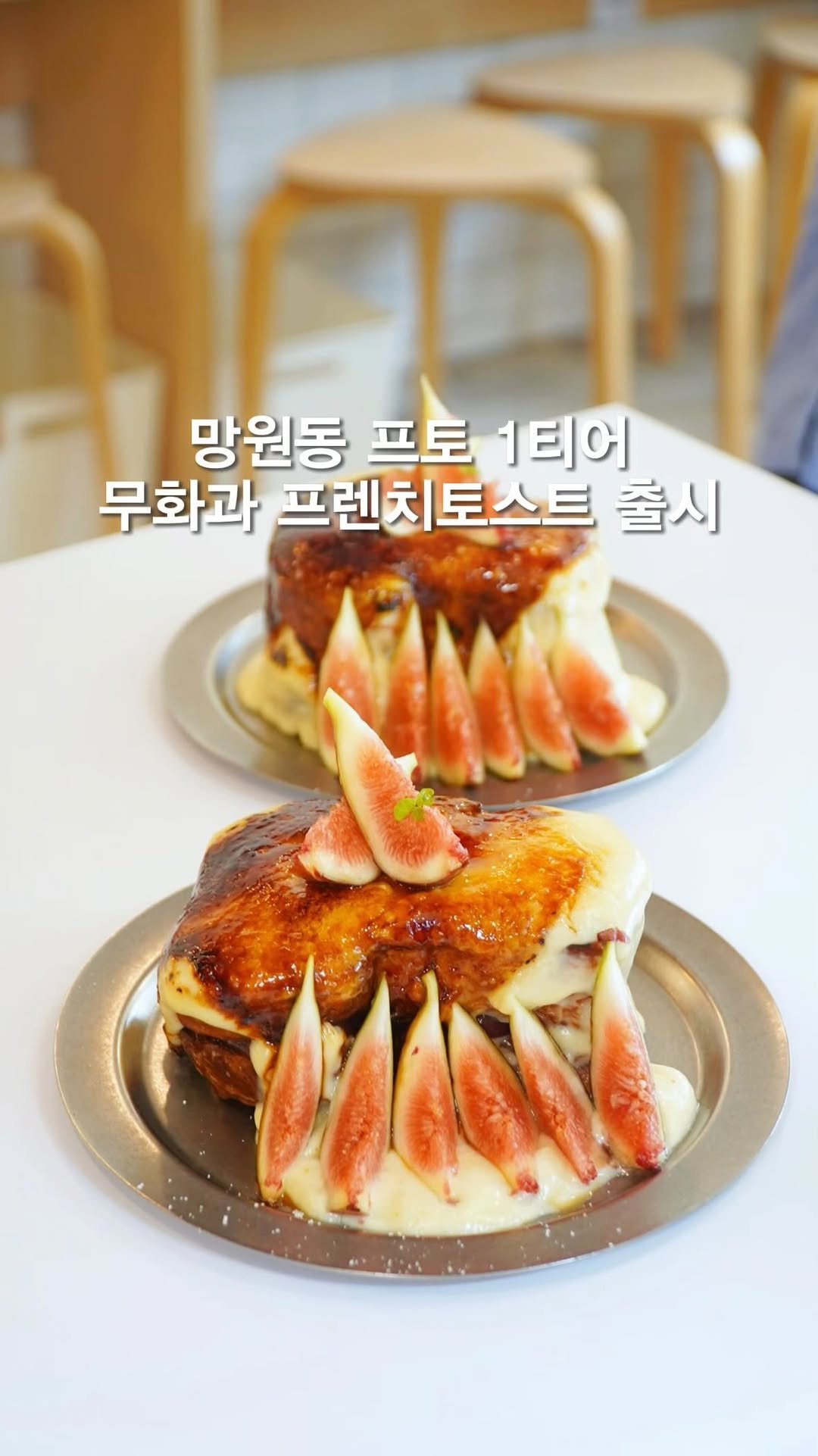 opetion_h 게시물 이미지: 줄서서 1인 1프토하는 프렌치토스트 맛집의 가을 메뉴

🎈더 많은 이색 장소를 알고...