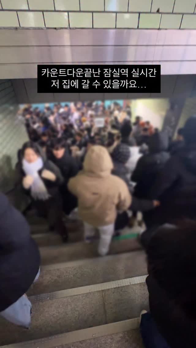 opetion_h 게시물 이미지: 다들 무사 귀가하시기를..🙏🙏

#카운트다운 #실시간 #2026 #해피뉴이어