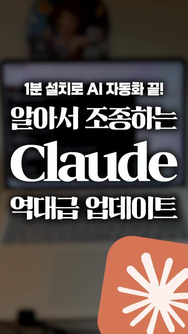 oppaduexcel 게시물 이미지: 이제 크롬에 켜두기만 하세요! AI가 알아서 다 해줍니다 👇

① 블로그, 이메일...