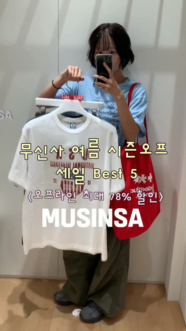 optatum_somnium 게시물 이미지: #광고 무신사 시즌오프 세일 놓치면 후회하는 best 5가지 💬

오프라인 단독...
