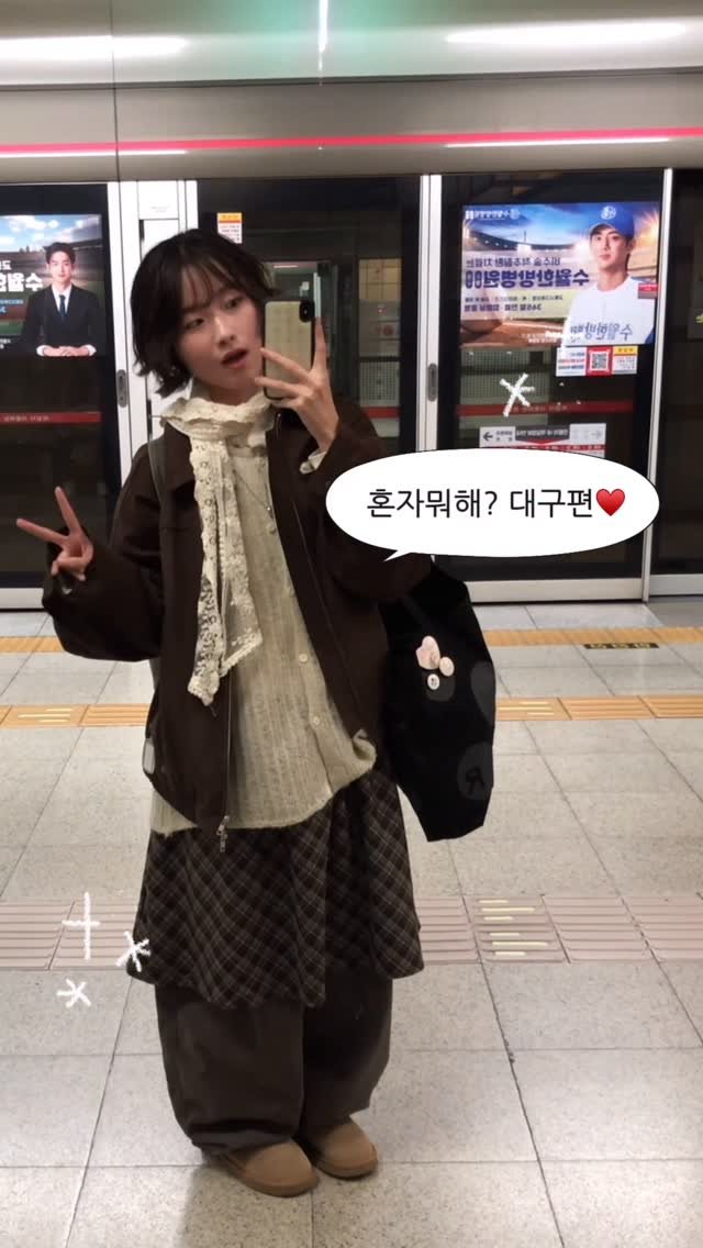 optatum_somnium 게시물 이미지: 혼자뭐해? 대구편♥️_ 2일차

기록을 하고 돌아보니💭
이 때가 생각나서...