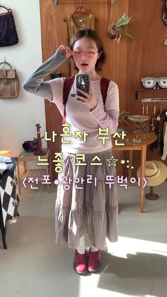 optatum_somnium 게시물 이미지: 나혼자 부산여행 느좋코스 추천💭

7년만에 간 부산여행!!
너무 행복하게...
