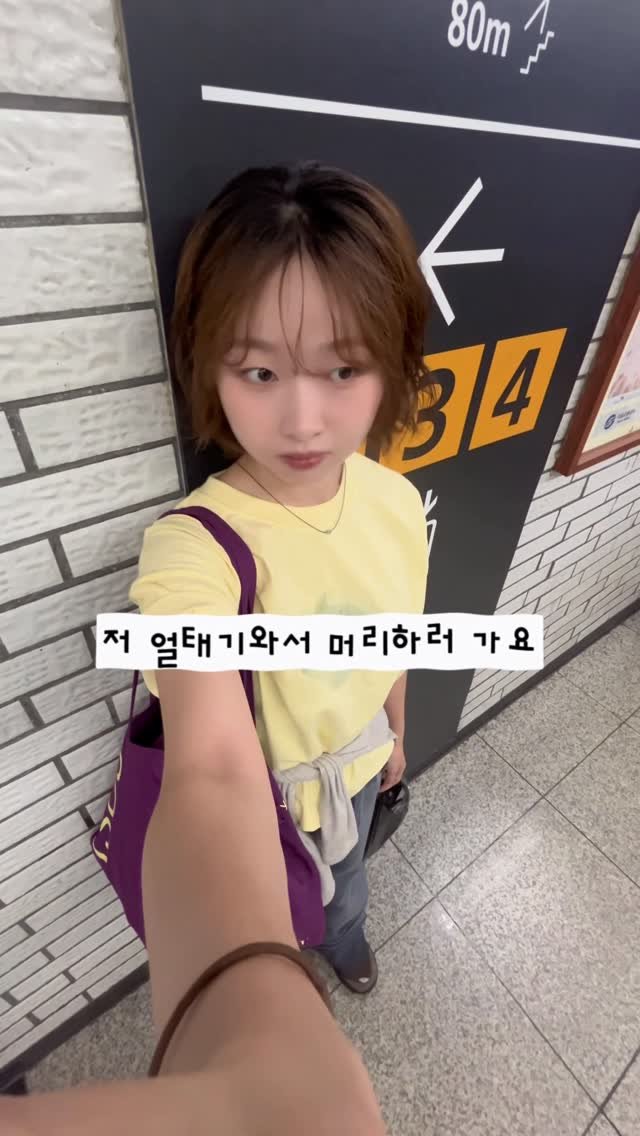 optatum_somnium 게시물 이미지: 얼태기 왔을 때 미용실 가는 이유

요즘 진짜 얼태기 와서 괴로웠는데
머리하고 바로...