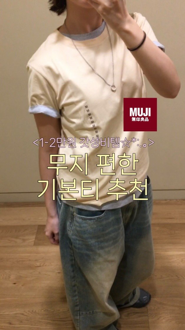 optatum_somnium 게시물 이미지: 무지 추천하는 기본티 2가지💭 #광고

핏 예쁘고 가성비 좋고 기능까지 좋은
기본티...