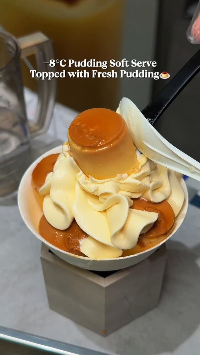 or__and 게시물 이미지: 🍮Pudding Lab. 푸딩끝판왕 -8도의 푸딩으로만든 소프트크림위에 미니푸딩을...