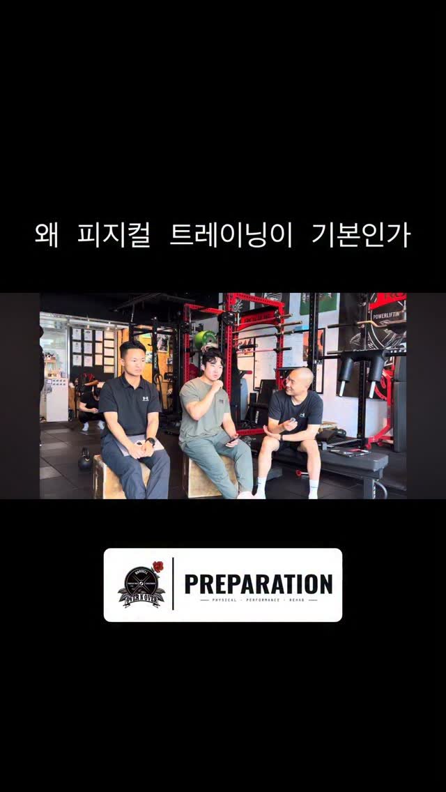orca_physio 게시물 이미지: 피지컬이 곧 기술이라는 말이 왜 나오는 것일까요?!

성공한 선수들 혹은 좋은...