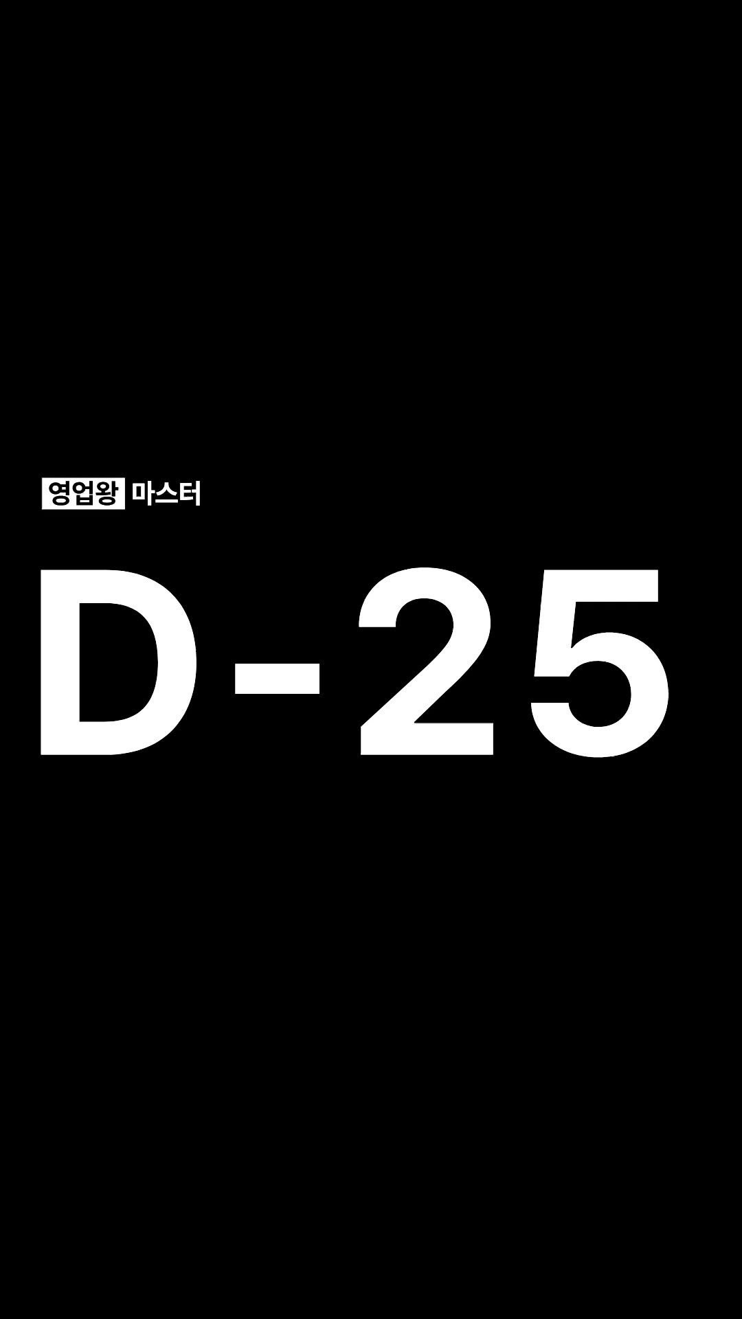 ordinary_yang90 게시물 이미지: 저는 지금부터 25일 안에
이곳에 위대한 창업가들을 모을 겁니다

누구나 성공할 수...