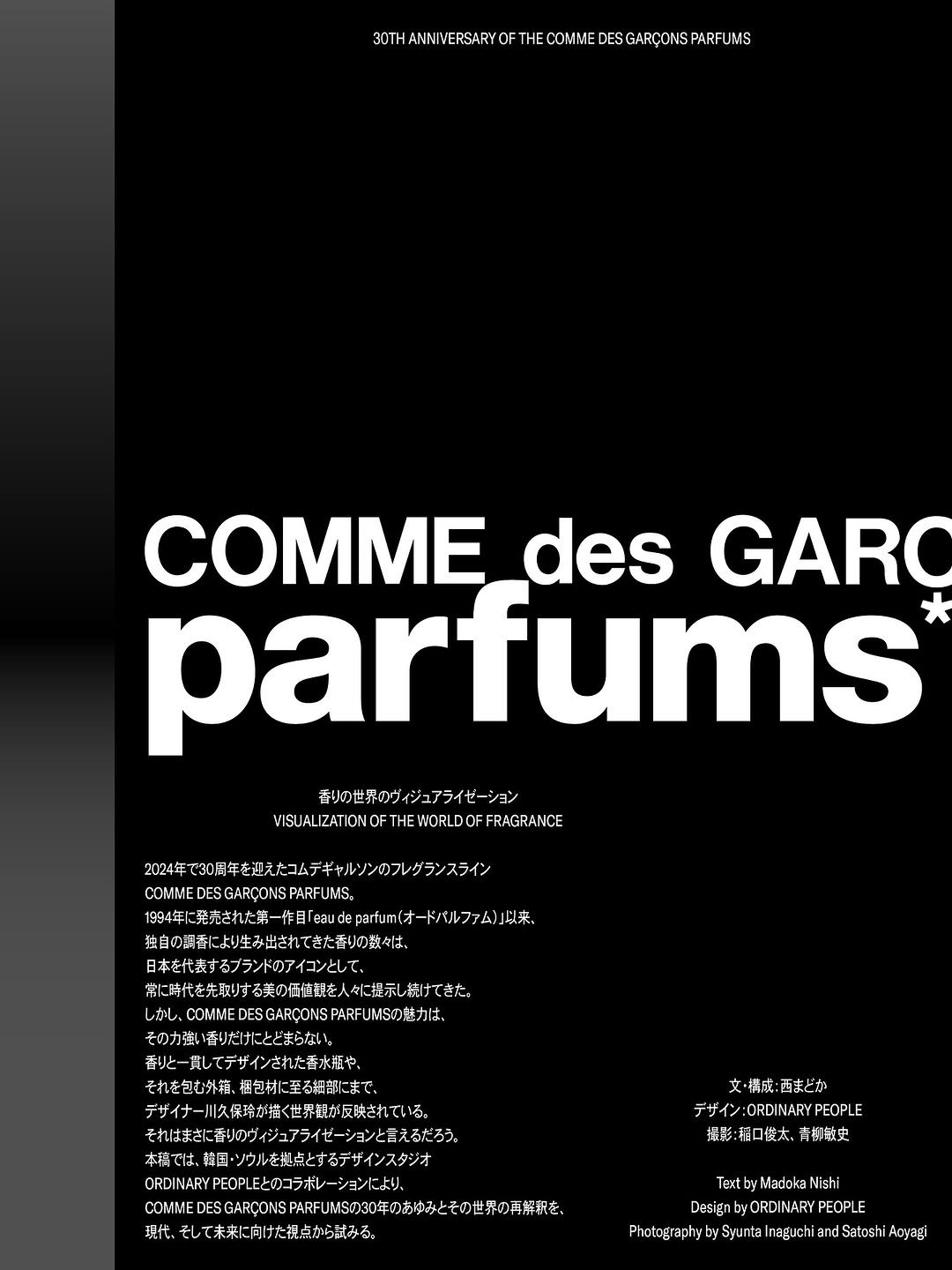 Photo by ORDINARY PEOPLE on August 06, 2025. May be an image of fragrance, perfume, poster and text.