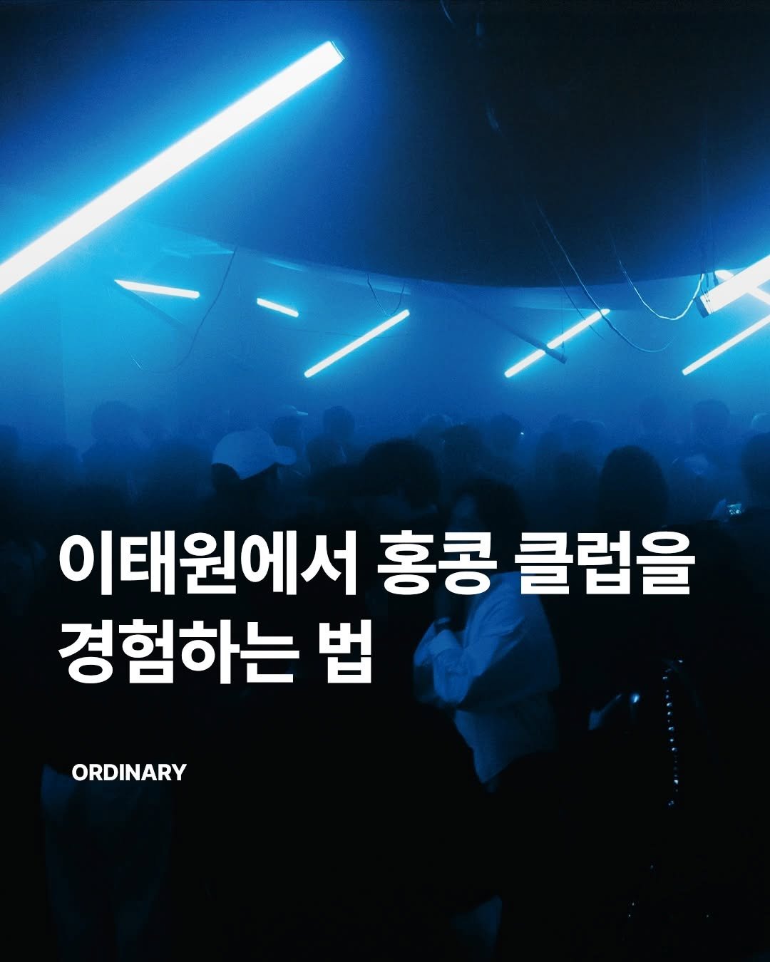 orny.place 게시물 이미지: #제작지원

[팔로워 전용 할인 안내]
댓글에 “링크”라고 남겨주시면
할인 게스트...