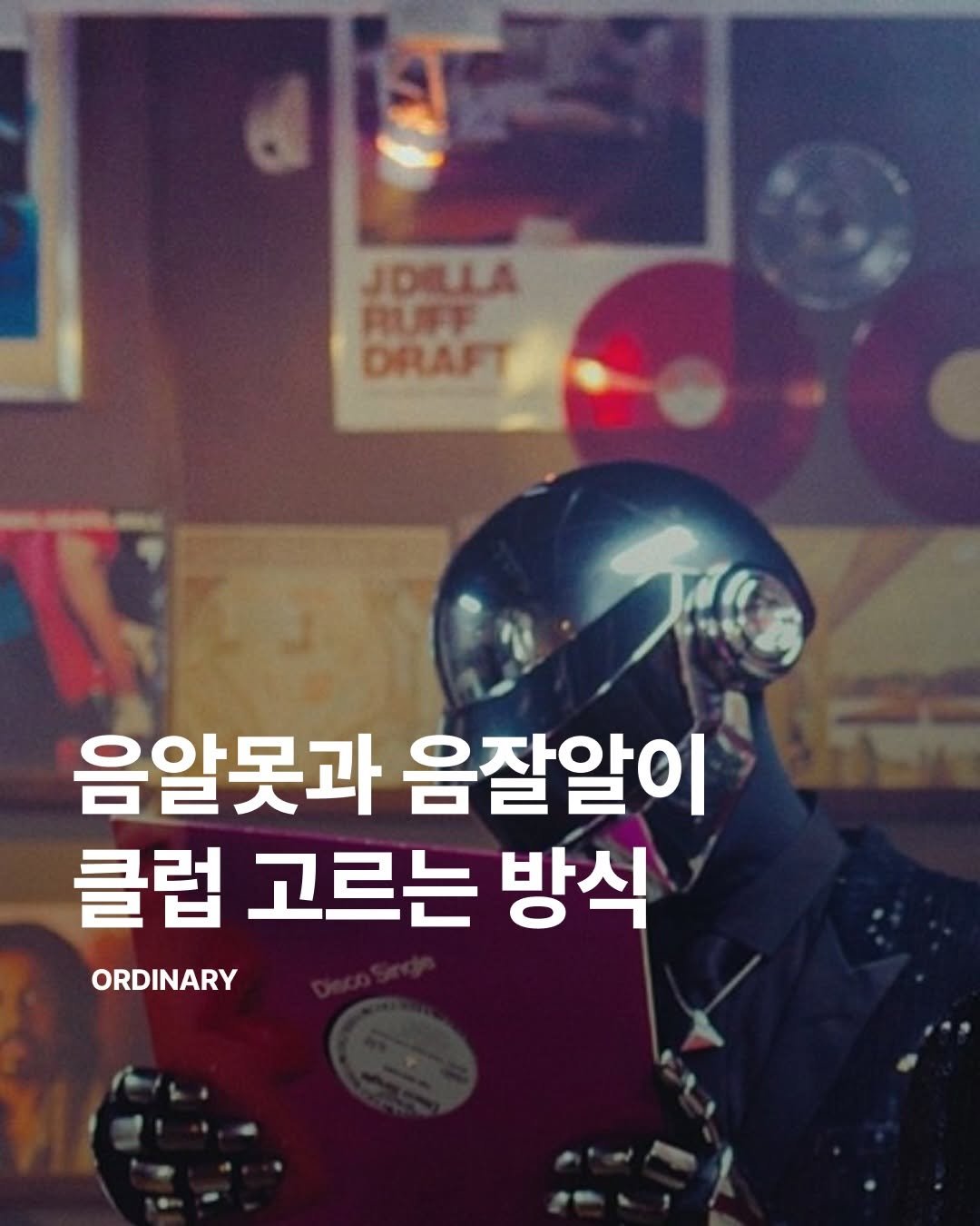 orny.place 게시물 이미지: 당신이 경험한 클럽이 전부는 아니다

사실 많은 사람들이 처음 방문하거나 안 좋은...