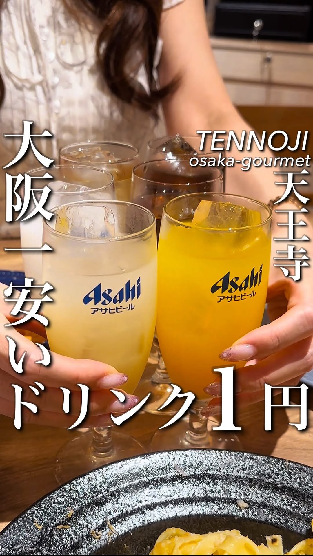 osaka_gourmet1 게시물 이미지: 【原価ビストロチーズプラス ルシアス天王寺】
📍大阪府大阪市阿倍野区阿倍野筋1-5-1...