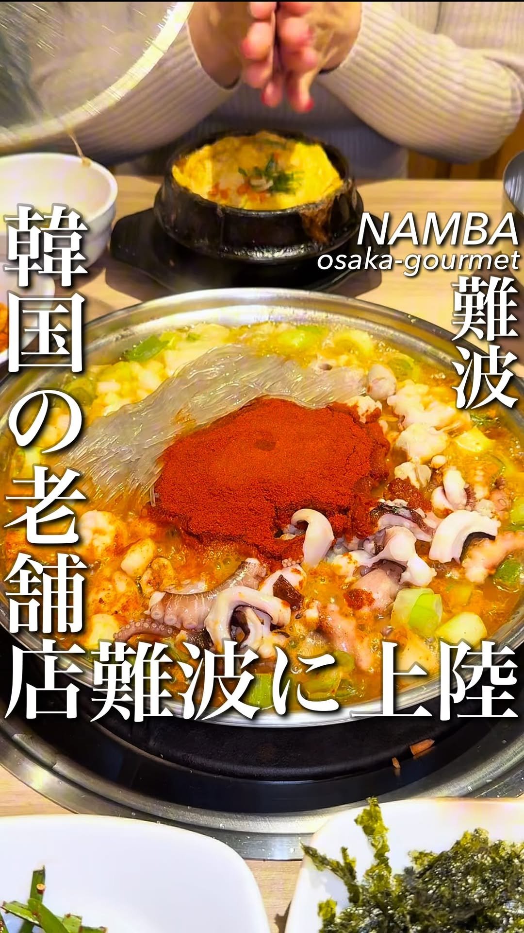 osaka_gourmet1 게시물 이미지: 韓国の老舗店がまさかの大阪難波で人気上昇中！

難波で本場韓国の空気を感じられる一軒！

釜山...