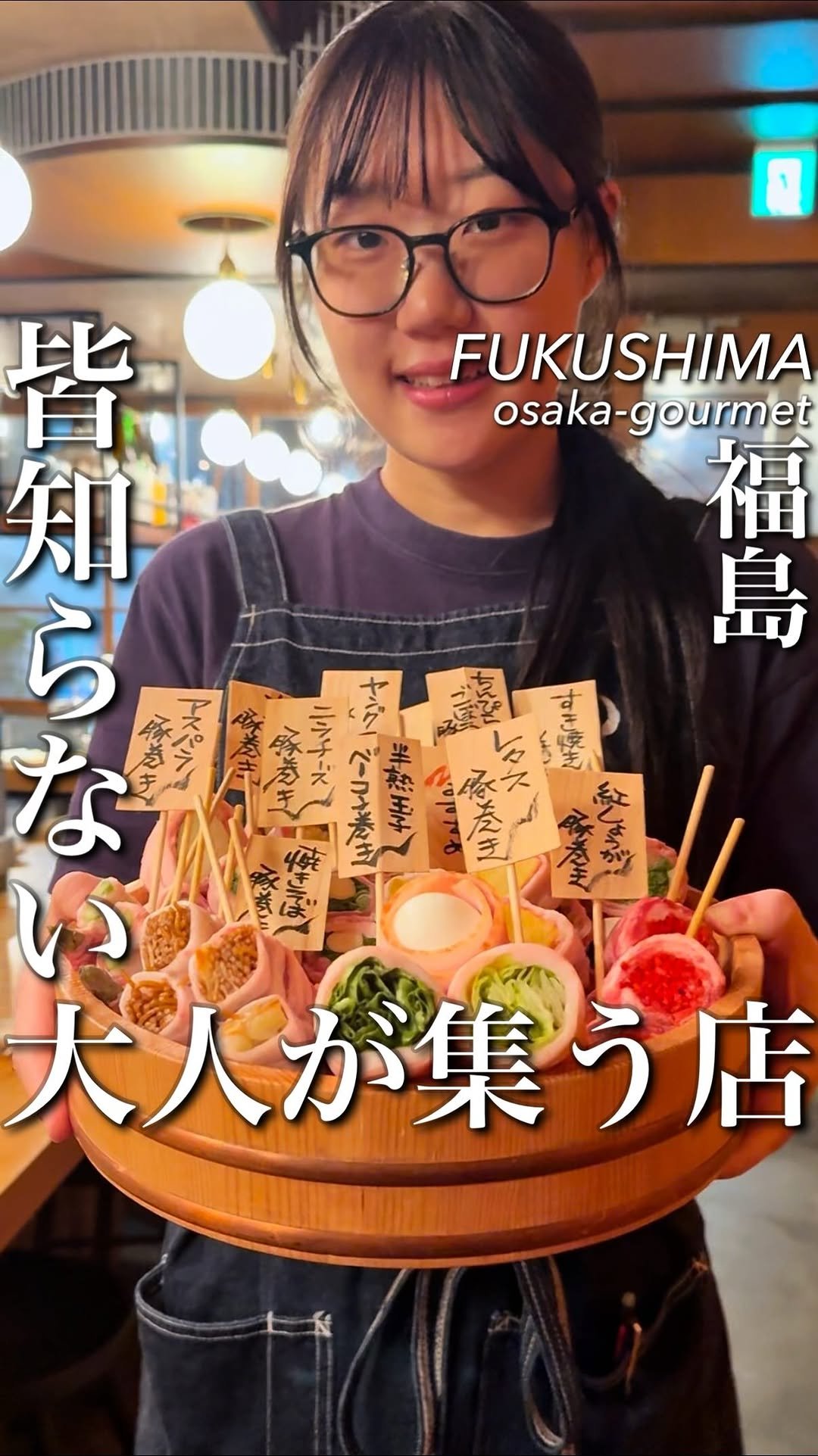 osaka_gourmet1 게시물 이미지: 大阪でまだ誰も知らない大人が集う焼き鳥屋

福島駅すぐ、鶏と野菜の旨さを堪能できる「なるとや...