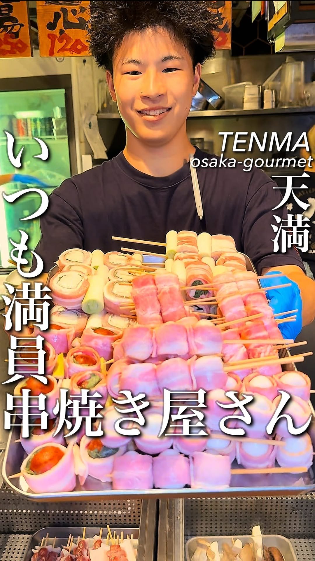 osaka_gourmet1 게시물 이미지: 【博多串焼き バッテンよかとぉ 天満2号店...