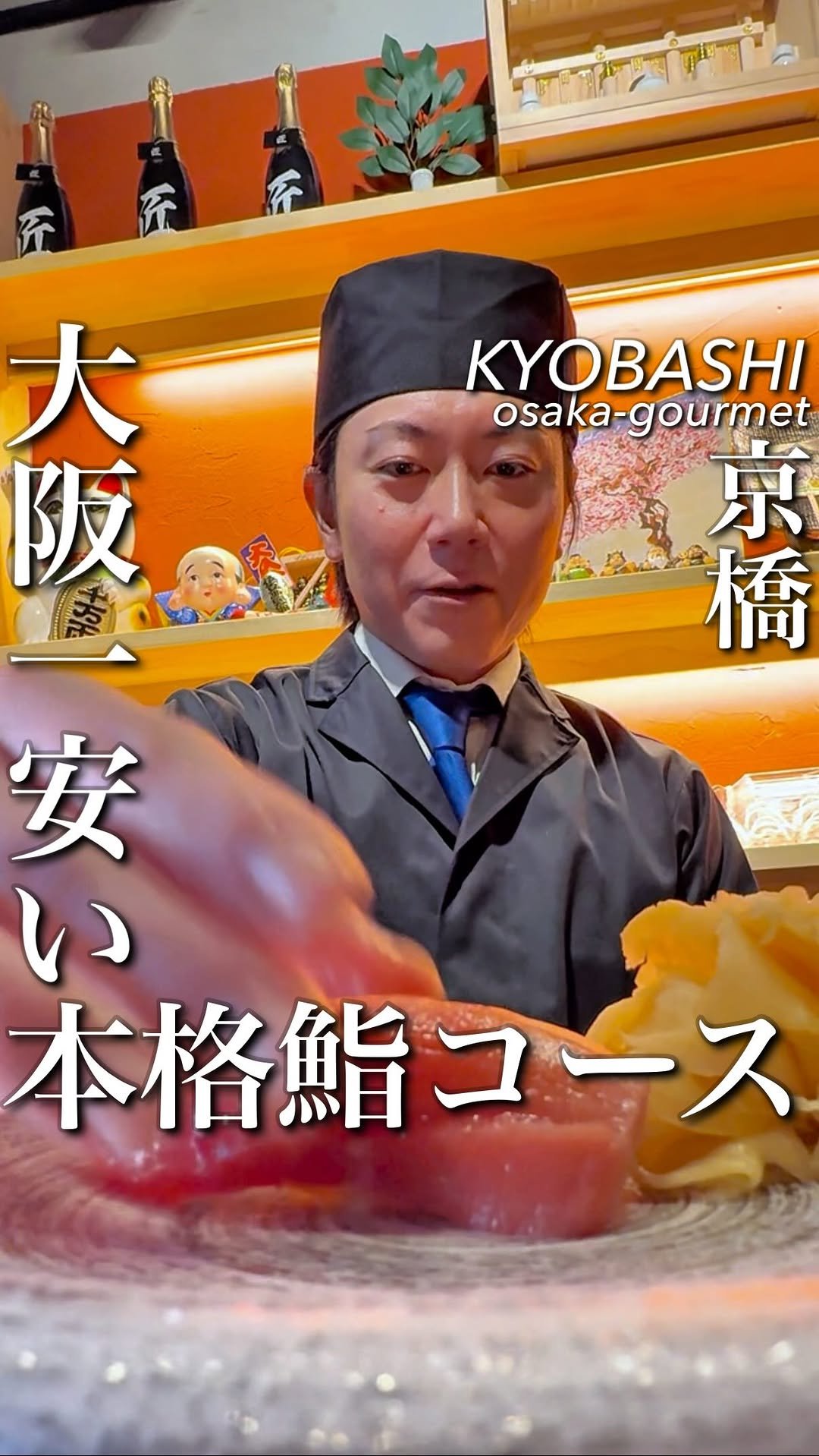 osaka_gourmet1 게시물 이미지: 大阪一安い寿司コース15品4000円

京橋の地下にひっそり佇む、知る人ぞ知る本格鮨

ここの...