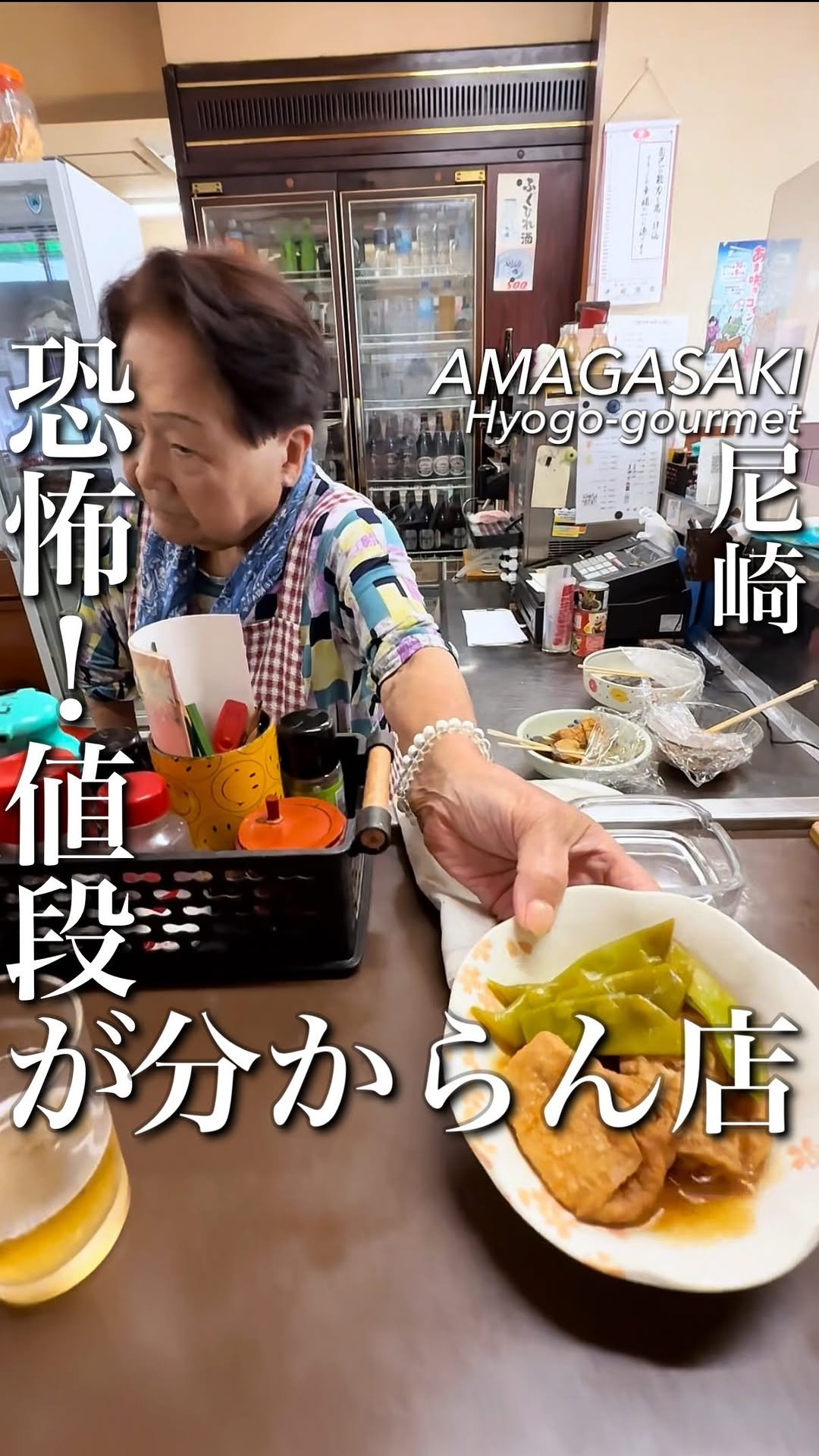 osaka_gourmet1 게시물 이미지: 【立ち飲み...