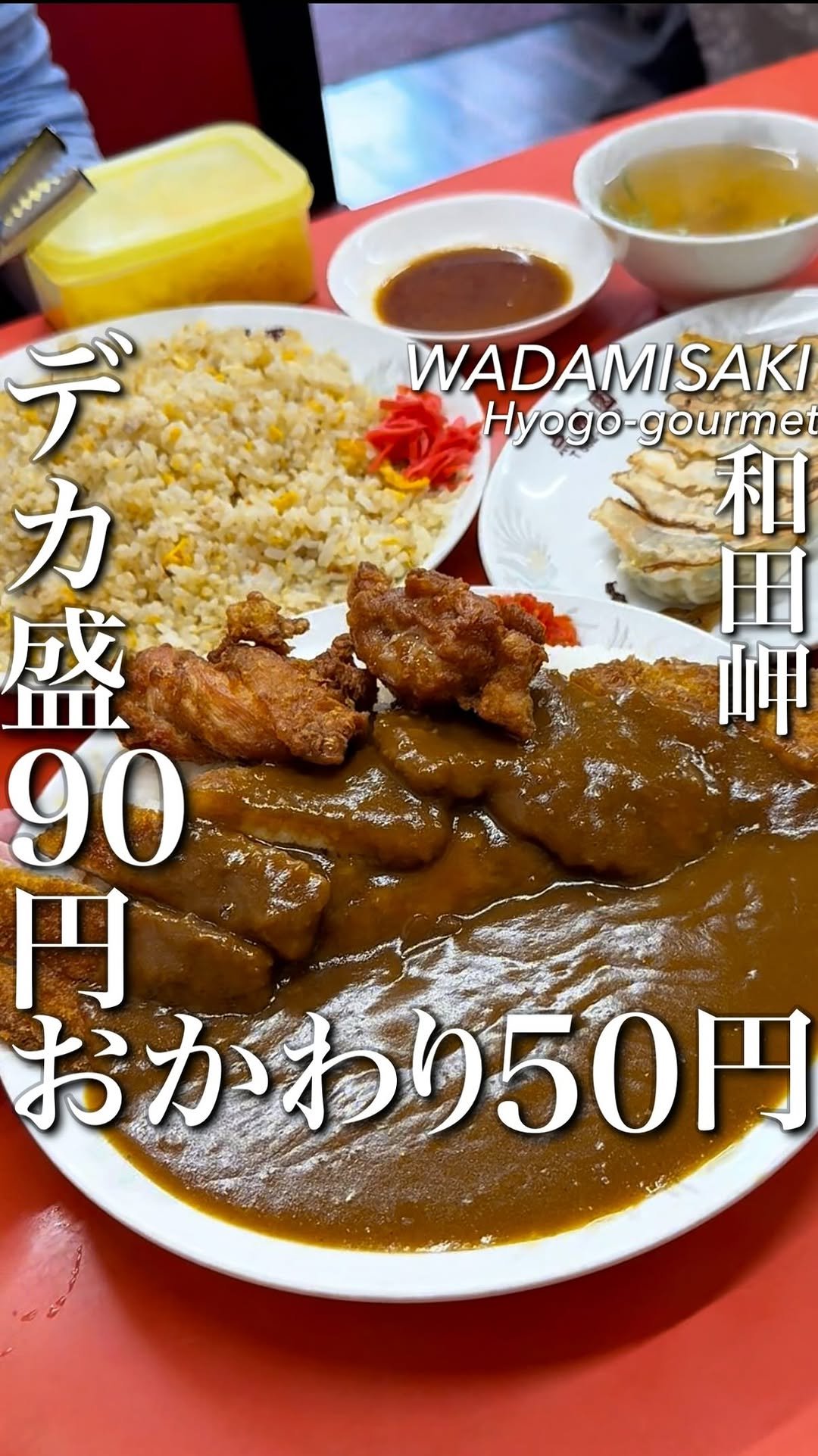 osaka_gourmet1 게시물 이미지: 【点勝園】
📍兵庫県神戸市兵庫区浜山通2-3-4
🚶‍♂和田岬駅から178m
📱078-682...