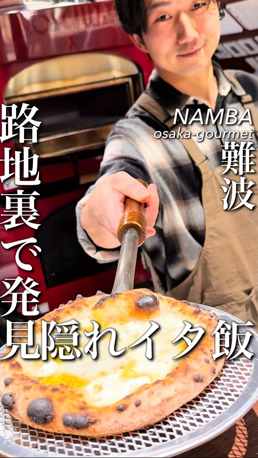 osaka_gourmet1 게시물 이미지: 大阪難波の路地裏に絶対行きたい隠れイタメシ

難波のど真ん中、熱気と賑わいが渦巻く道具屋筋横丁...