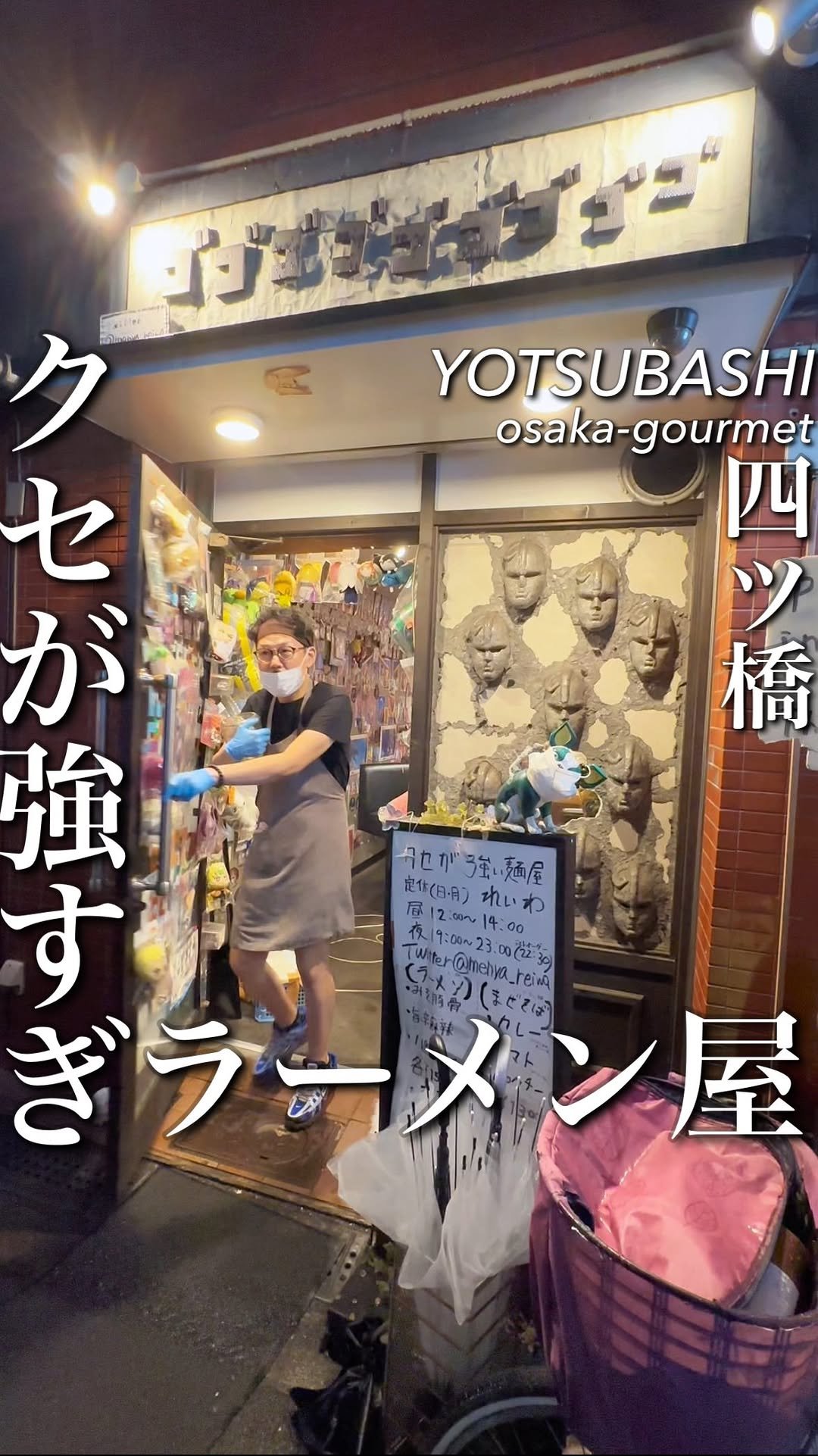 osaka_gourmet1 게시물 이미지: 【クセが強い麺屋...