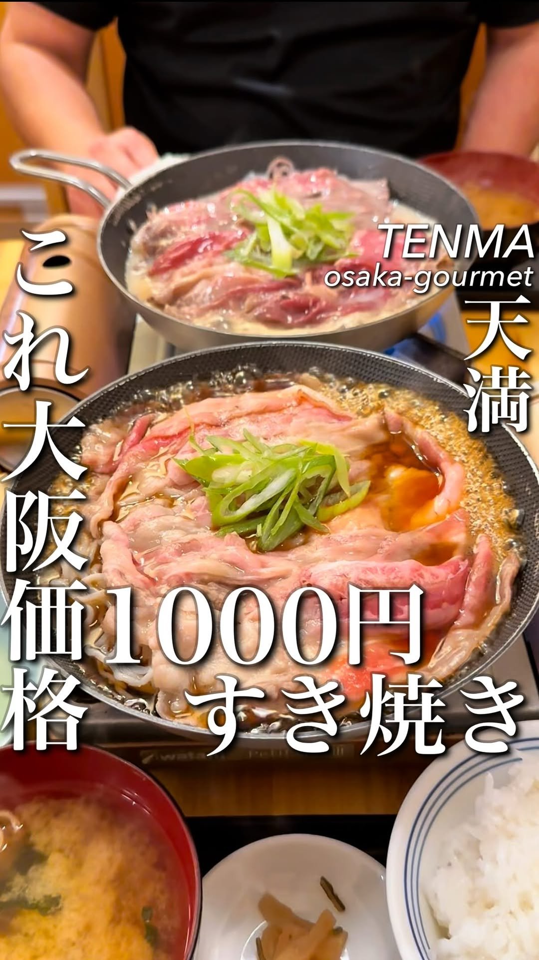 osaka_gourmet1 게시물 이미지: 【スキヤキフジオ 天四店】
📍大阪府大阪市北区天神橋4-8-27...