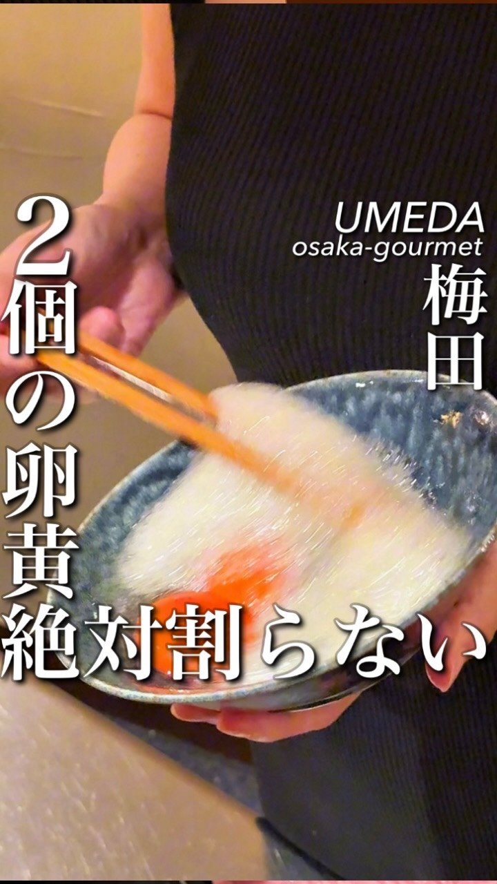 osaka_gourmet1 게시물 이미지: 私...失敗しません...
2個の卵黄絶対に割らない

卵黄がいくら研いでも割れない
女将のス...