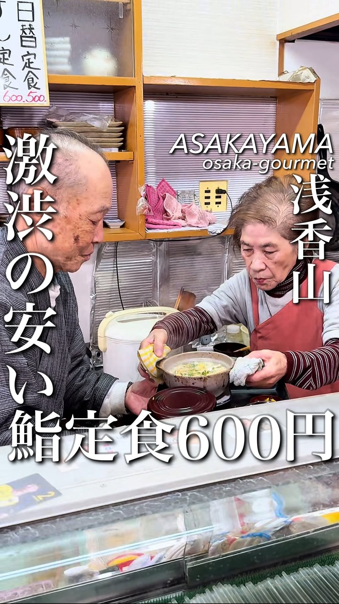 osaka_gourmet1 게시물 이미지: 大阪一安い？激渋寿司定食600円

創業50年のお店の扉を開けると、
優しい空気で迎えてくれる...