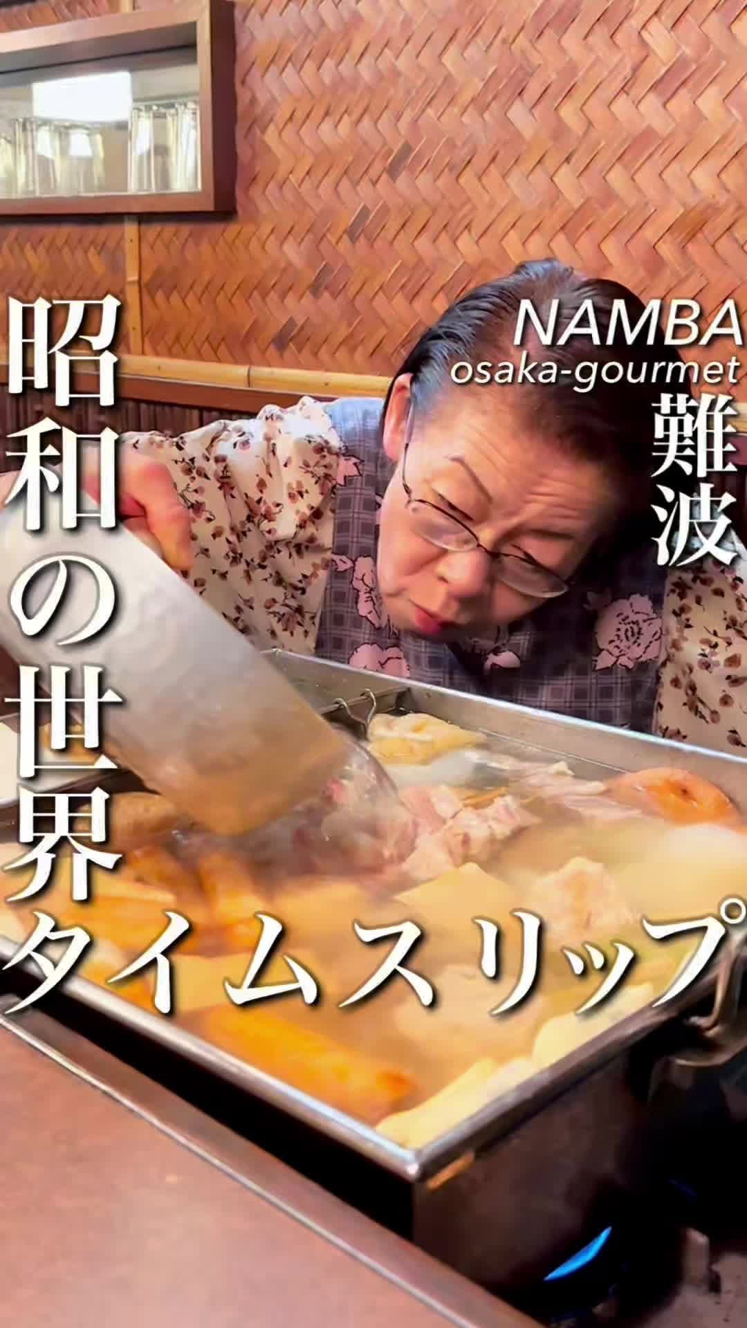 osaka_gourmet1 게시물 이미지: 大阪難波のど真ん中...ここだけ昭和にタイムスリップ

難波の路地裏にある法善寺横丁で息づく、...