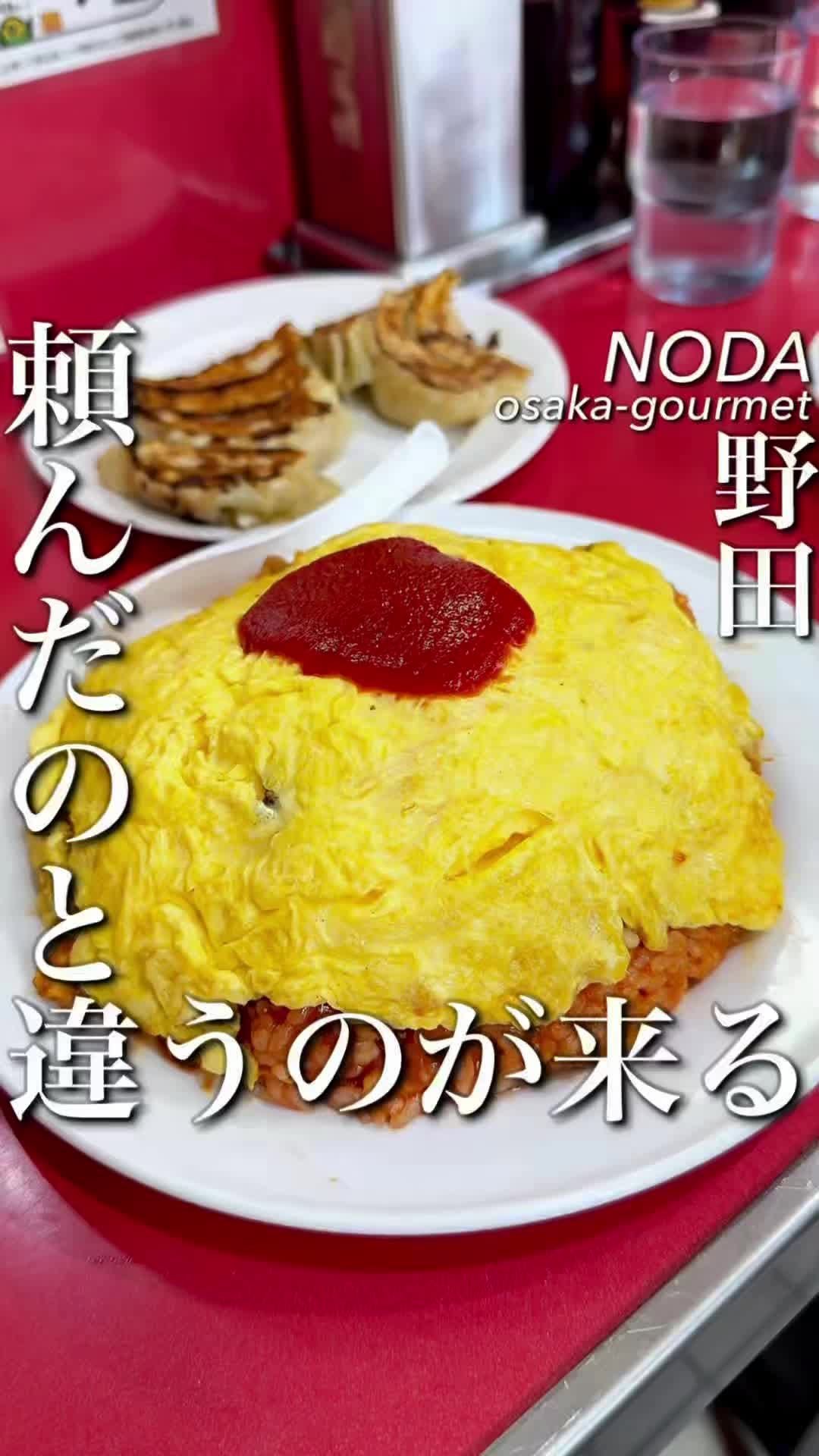 osaka_gourmet1 게시물 이미지: 頼んだら違うものが出てくる大阪の下町中華

北京飯店でチキンライスを注文するとなぜか出てくるの...