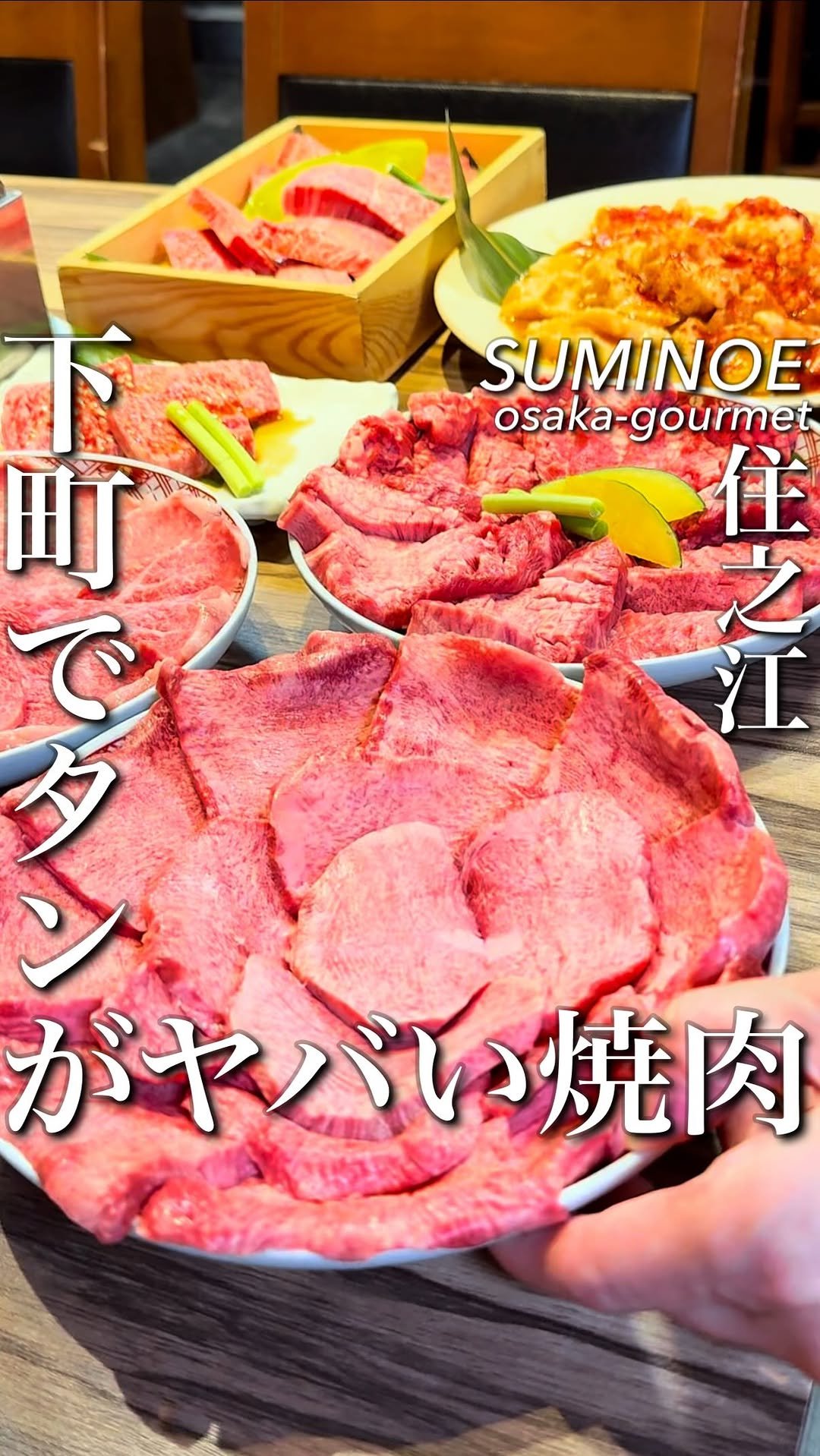 osaka_gourmet1 게시물 이미지: 【板前焼肉 一光 住之江店】
📍大阪府大阪市住之江区新北島1-3-2 住之江ハイツ...