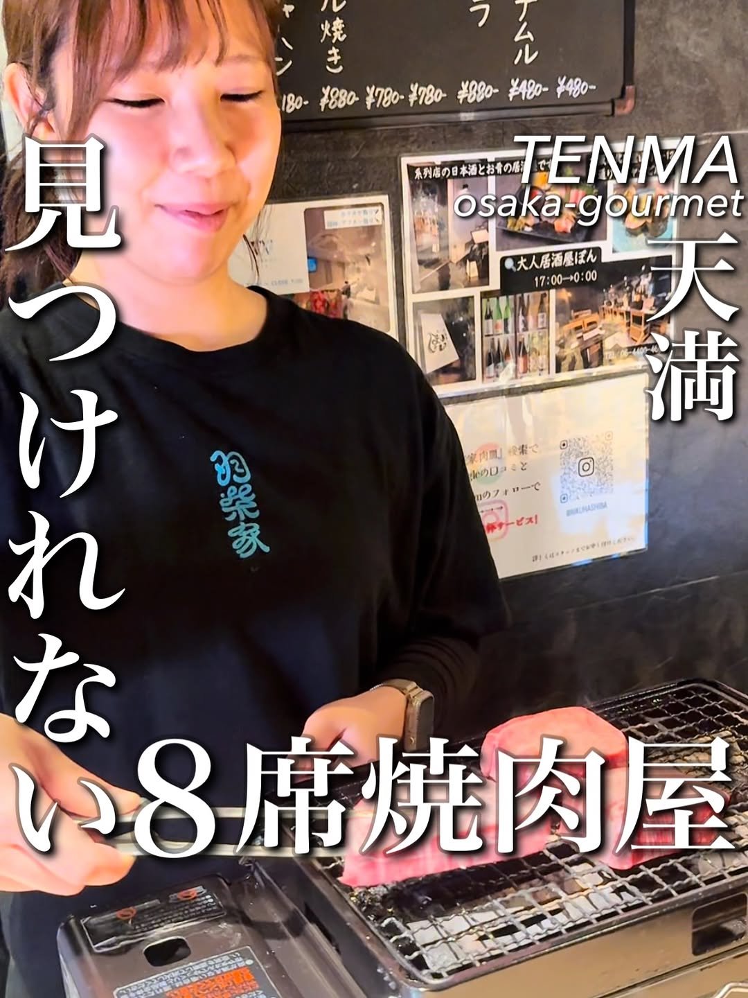 osaka_gourmet1 게시물 이미지: 大阪で誰も見つけれない カウンター8席の焼肉屋

大阪・天満の路地裏にひっそり構える、羽柴家...