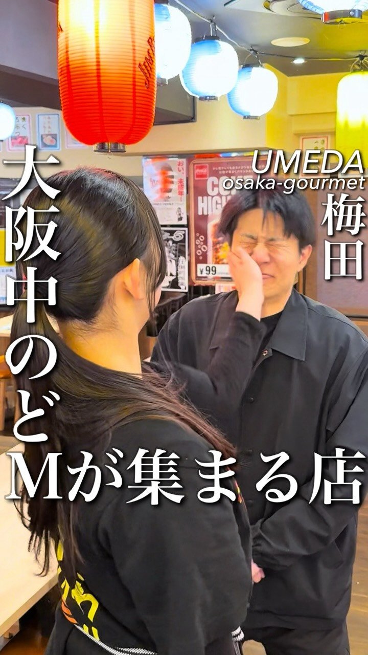 osaka_gourmet1 게시물 이미지: 大阪中のドMが集まる店

なぜか店員にビンタされてみたり、水鉄砲かけられてみたり、、

梅田で...