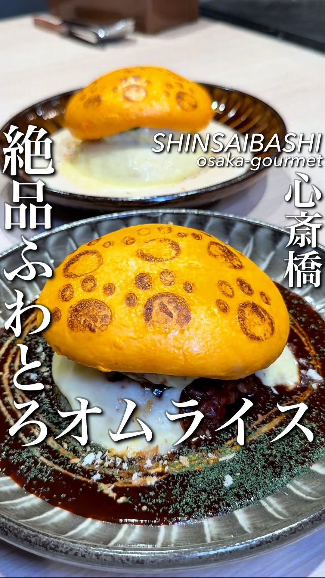 osaka_gourmet1 게시물 이미지: 絶品ふたわとろ肉球オムライス

この店で出会える、視線を奪う一皿

名物の肉球ふわとろオムライ...