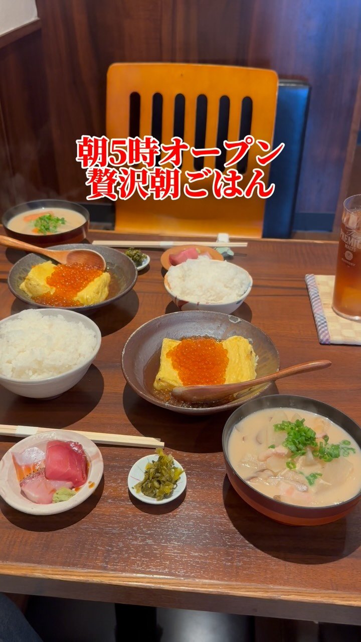 osaka_japanesefood 게시물 이미지: 🏠家和らぎ
⏰早朝営業5:00〜8:00
📍大阪市中央区心斎橋筋1-3-12
☎️06-612...