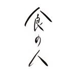 shoku_no_hito 프로필 사진