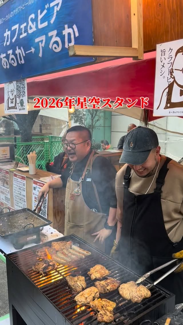 osaka_japanesefood 게시물 이미지: 🏠星空スタンド
📍なんばパークスとなんばCITY南館のあいだ
⭐️開催期間⭐️
2026年2月...