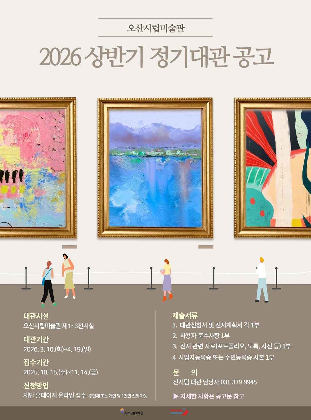Photo by 오산시립미술관 on October 14, 2025. May be art of ‎text that says '‎오산시립미술관 2026 상반기 정기대관공고 공고 제출서류 1. 대관신청서 및 전시계획서각 1대관신청서및전시계회서각1부 각1부 2. 사용자 준수사항 1부 3. 전시 관련 자료(포트폴리오, 도록, 사진등)1부 사진 4시업지등록종또는주민등록종시분1부 사업자등록증 또는 주민등록증 사본1부 ري 대관시설 오산시립미술관제1~3전시실 대관기간 2026. 3. 10.(화)~4. 19.(일) 접수기간 2025. 10. 2025.10.15（令)）~11.14.（份） .15.( 5.(수)~11.1 14.(금) 신청방법 재단 홈페이지 온라인 접수 ※단쳐또는개인당1건만신정가능 재단홈페이지온려인접수*대제하개진당/간환사생개능 개인 또는개인 당1건만신정가능 1건만 문의 의 전시팀 대관 담당자 031- 전시팀대관담당자031-379-9945 1-379-9945 자세한 사항은 공고문 참고‎'‎.