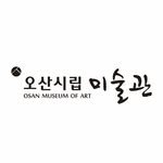 osan_museumofart 인스타그램 프로필 사진