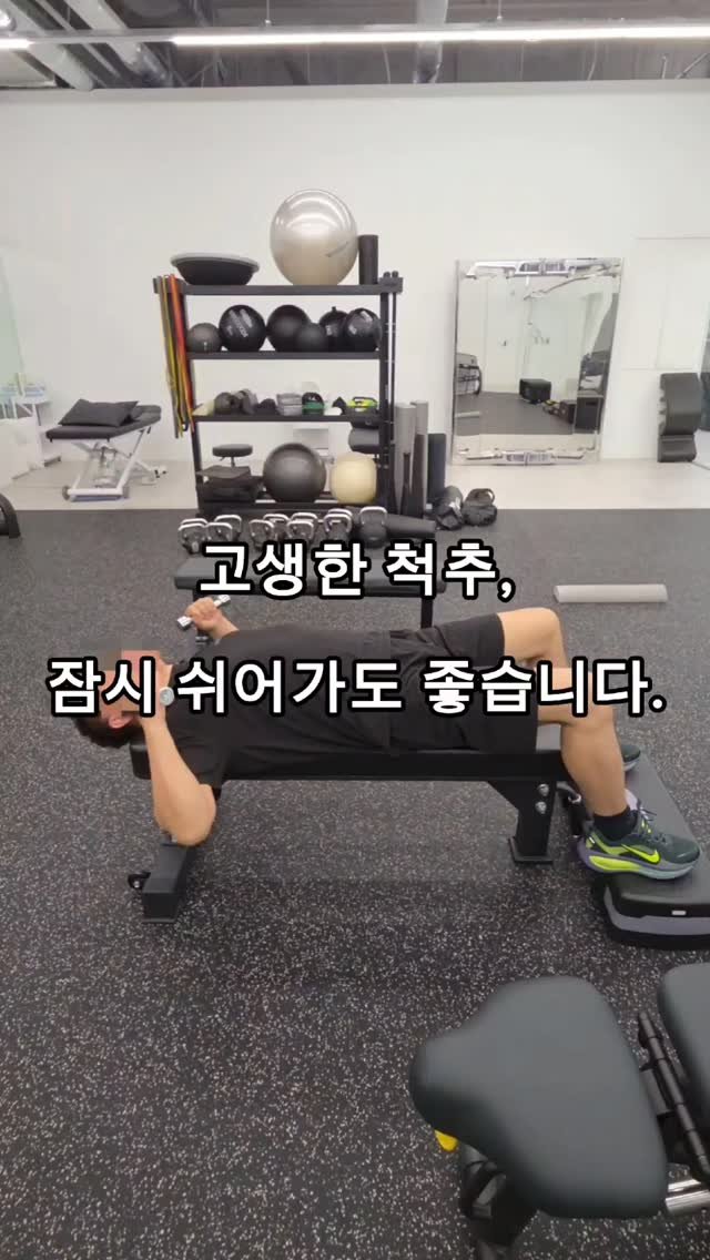 ost_recover 게시물 이미지: 힘들면, 잠시 쉬어가도 좋습니다.

@recover.fitness.official