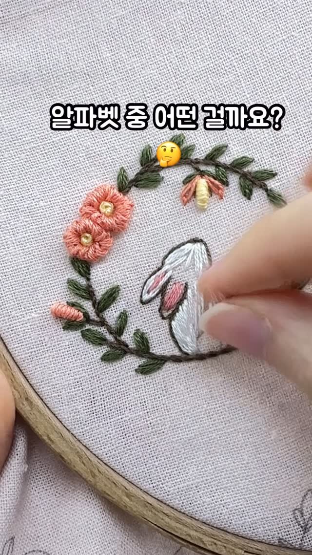 otiumembroidery 게시물 이미지: 알파벳 일러스트로 새로운 자수 작업을 시작해요.

디자인하고 도안인쇄까지...
