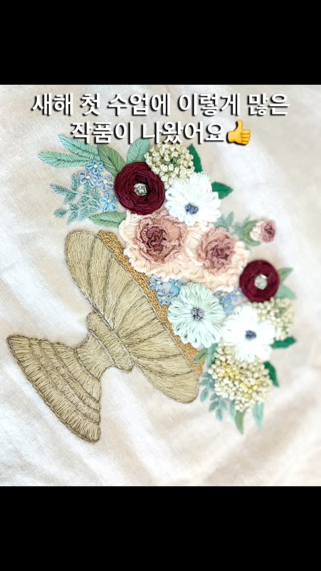 otiumembroidery 게시물 이미지: 한주 쉬고 새해 첫 수업에 만난 공방 목요클래스.

사정이 있어 다 오지...