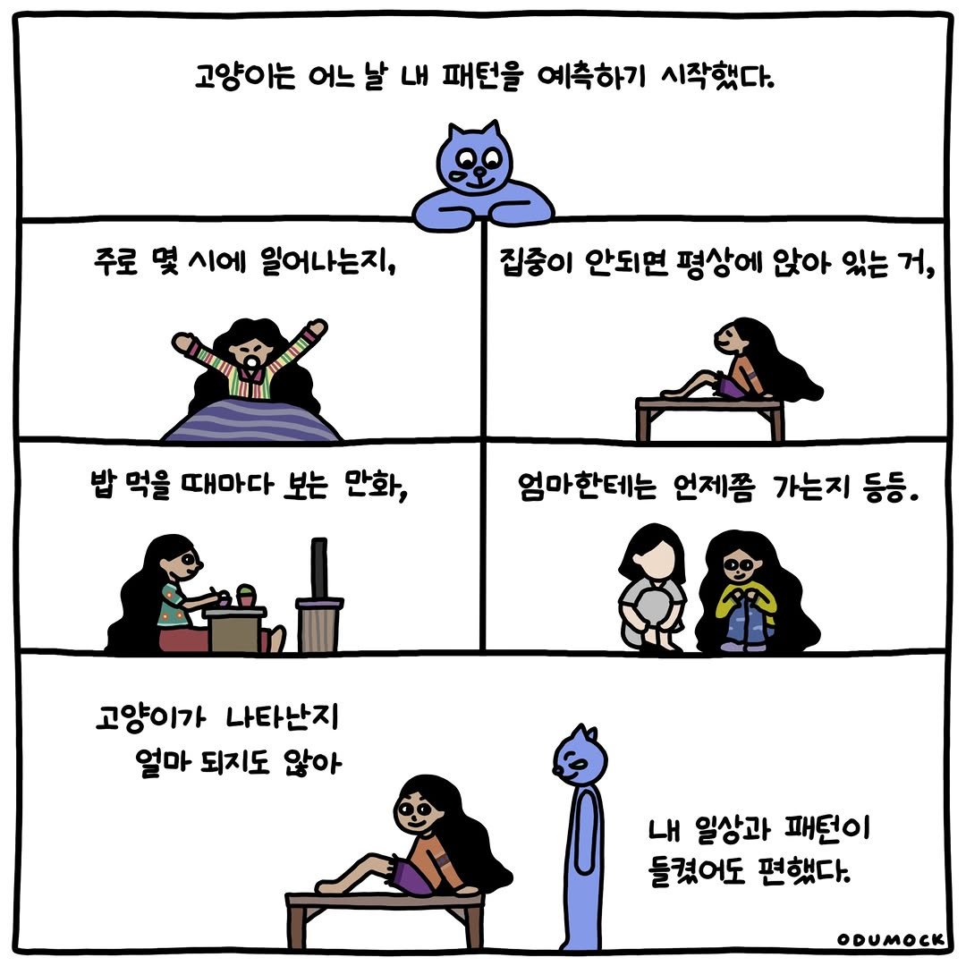 otoonmock 게시물 이미지: 널 멋쩍게 할 순 없지

ep.27-28
문과 집 사이에서 📮

#인스타툰 #문과집사이에서 #오두목