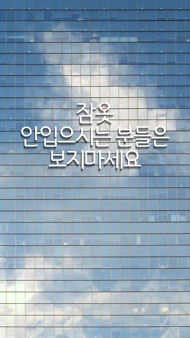 otte_interior 게시물 이미지: 집에서 자꾸
옷 입으라고 눈치 주는 남편있으면
이 영상 꼭 보내주세요.

혹시...