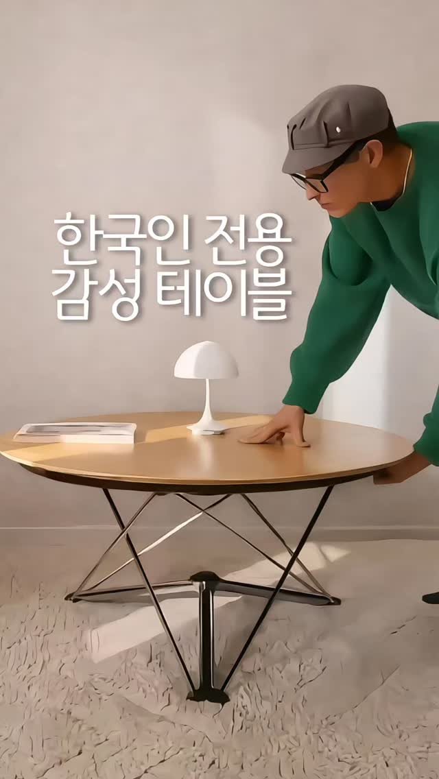 otte_interior 게시물 이미지: 한국인이라면
소파에 기대 앉아 있는 시간이
더 많잖아요.

이 테이블은
바닥에 앉을...