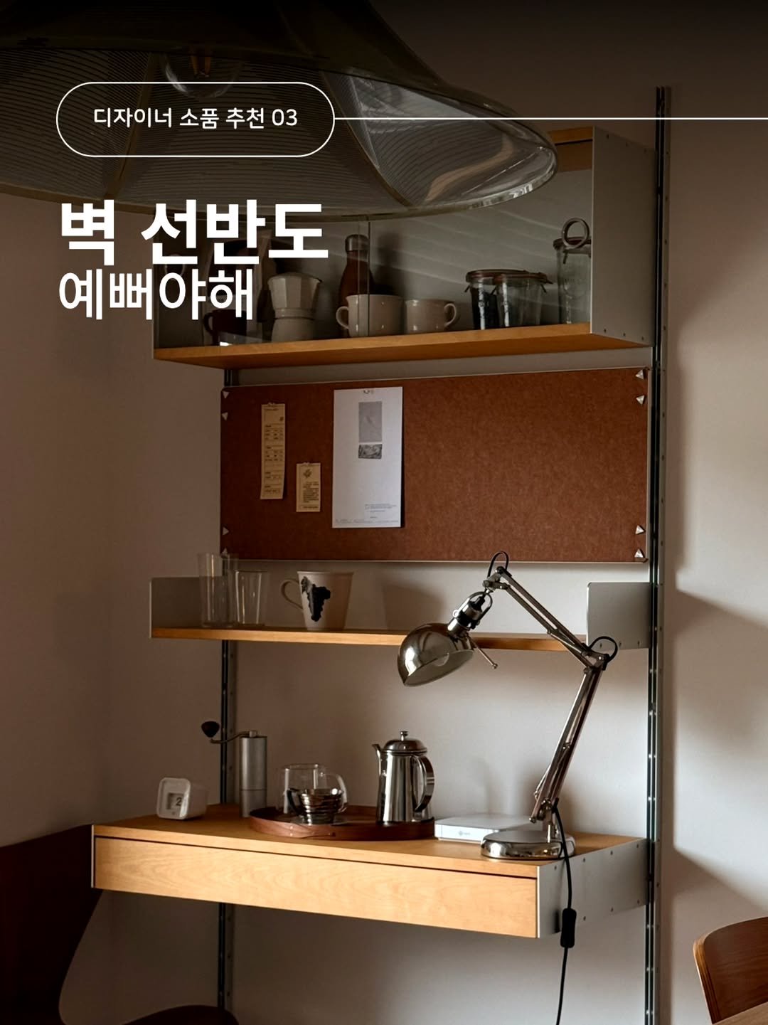 otte_interior 게시물 이미지: 방 꾸미기, 어디서부터 시작해야 할지 모르겠다면 🪜

가구 하나 바꾸는...
