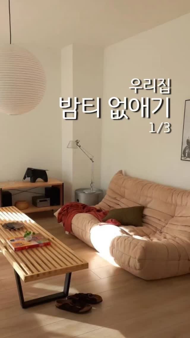 otte_interior 게시물 이미지: 인테리어 3대 밤티,
아세요?

스위치, 인터폰…
그리고 두꺼비집이요.

가릴까...