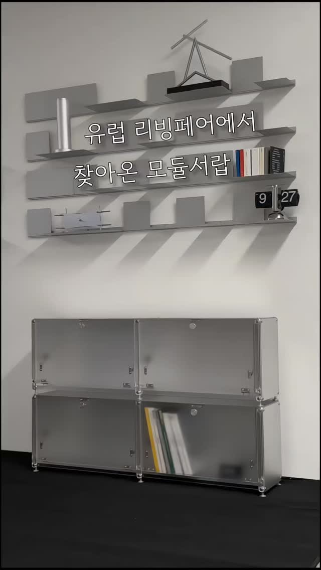 otte_interior 게시물 이미지: ✨유럽 가구박람회에서 찾아온 아크릴 수납 🪟

✅ 가려지긴 하는데, 공간이 막히지...